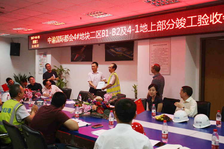 重庆中渝·国际都会4#地块项目大商业顺利通过竣工验收