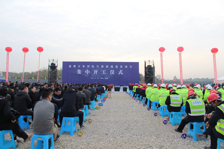 成都市委书记范锐平到我公司项目出席天府国际空港新城建设项目集中开工仪式