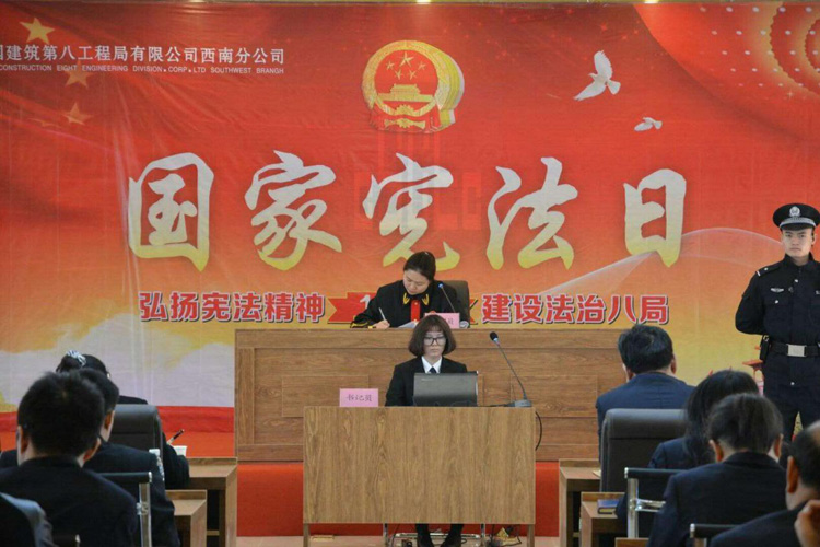西南公司开展“国家宪法日”系列活动
