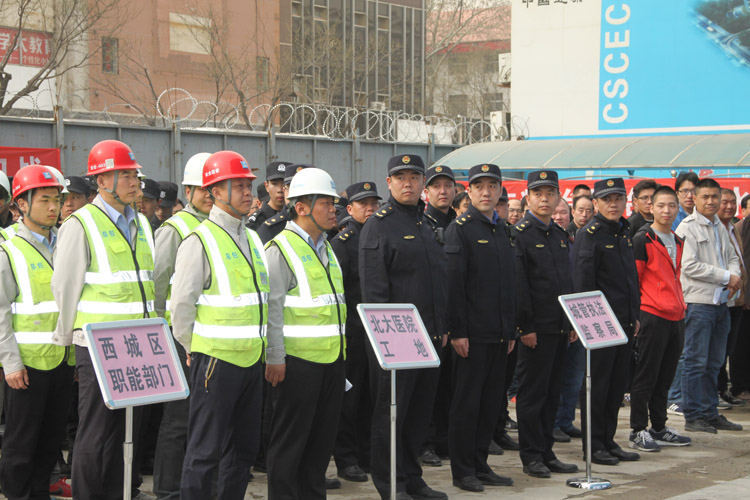 北京市西城区2018年春季开复工施工工地专项执法启动会在北大医院项目举行