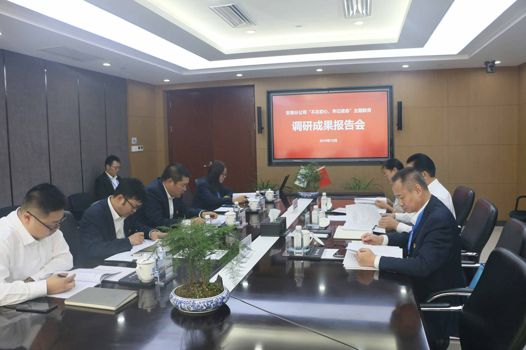 安装分公司召开主题教育学习成果交流会暨调研成果报告会