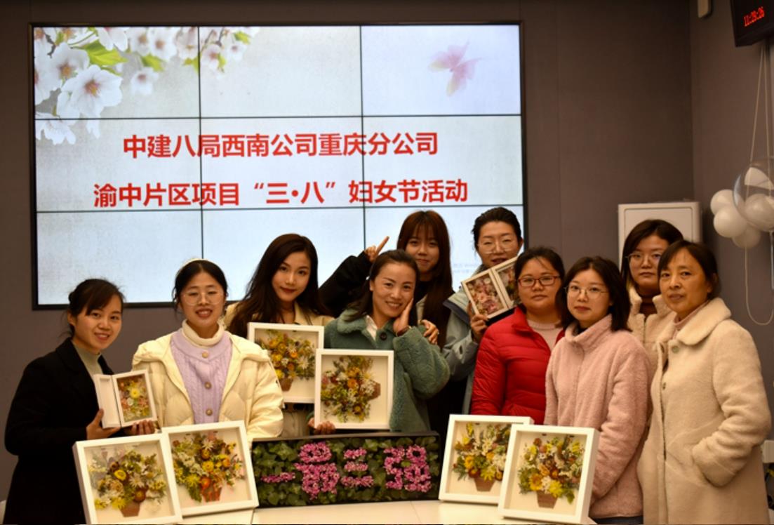 巾帼心向党，爱心公益行——重庆分公司工会组织开展“三八妇女节”系列庆祝活动