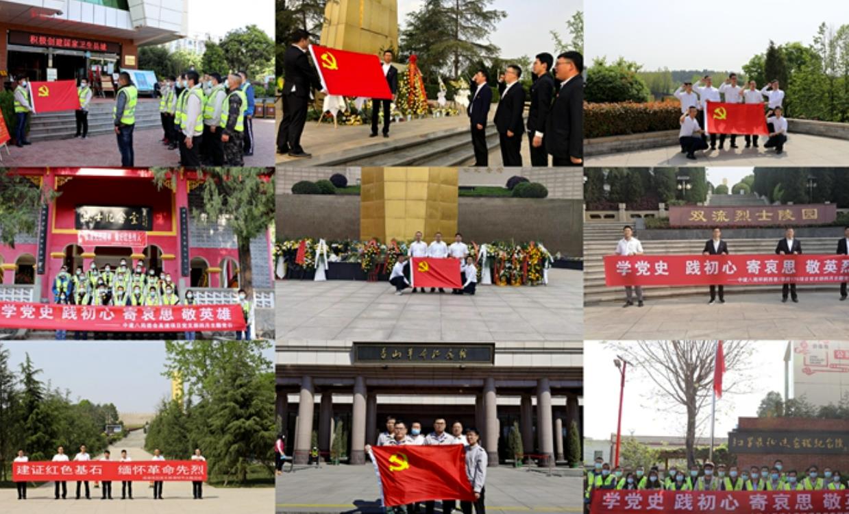 学习百年党史 汲取奋进力量——基础设施分公司党、团组织全面掀起党史学习热潮