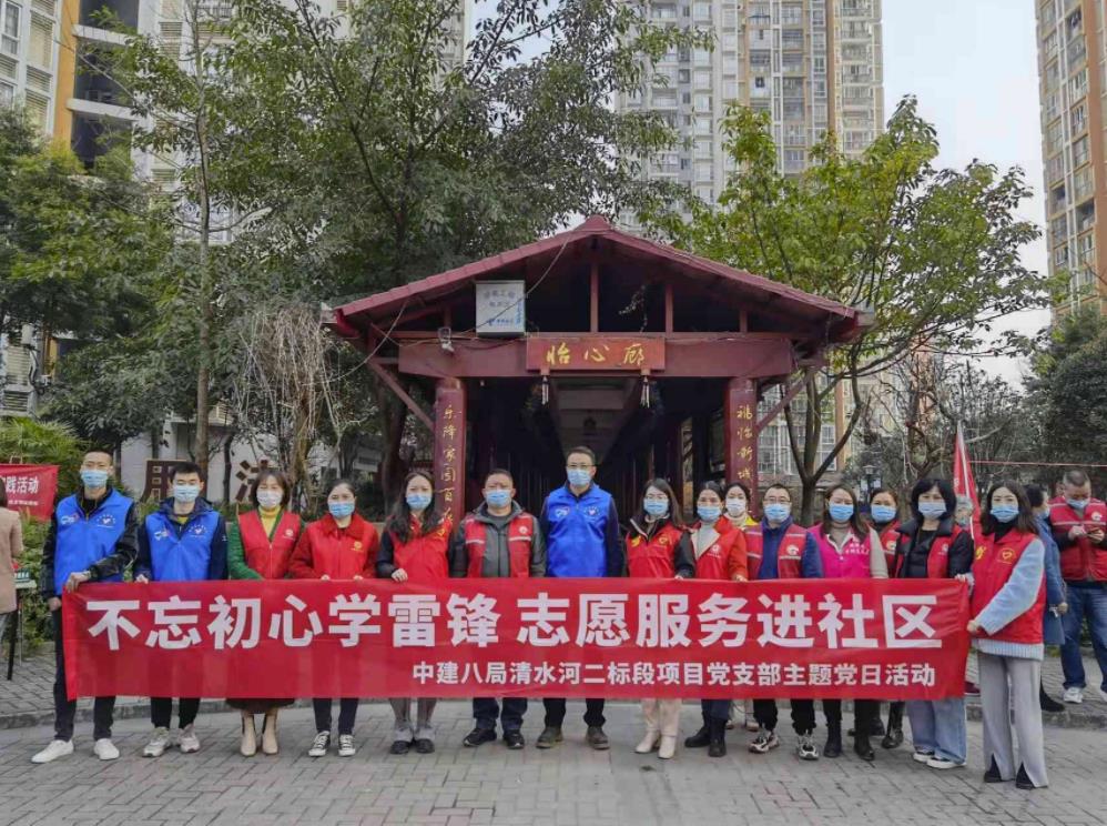 学雷锋践行动 志愿服务进社区——成都清水河、环电子科大景观绿道项目开展“学雷锋”志愿服务活动